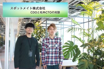 今注目の新しい働き方を牽引するスポットメイト社、副業・業務委託で構成された組織のあり方――スポットメイト